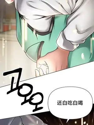 歡迎來到異世界便利店 1-26話[完結]_001039