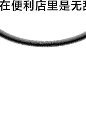 歡迎來到異世界便利店 1-26話[完結]_001041