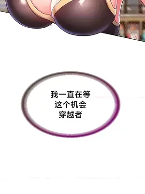 歡迎來到異世界便利店 1-26話[完結]_001042