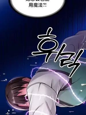 歡迎來到異世界便利店 1-26話[完結]_001044