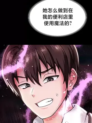 歡迎來到異世界便利店 1-26話[完結]_001045