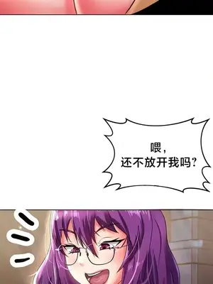 歡迎來到異世界便利店 1-26話[完結]_001047