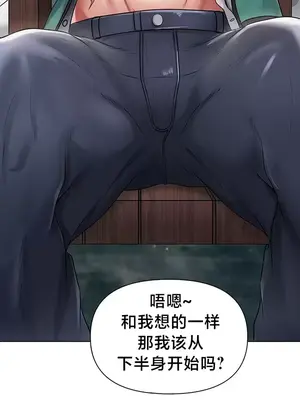 歡迎來到異世界便利店 1-26話[完結]_001053