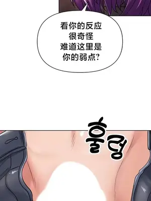 歡迎來到異世界便利店 1-26話[完結]_001054