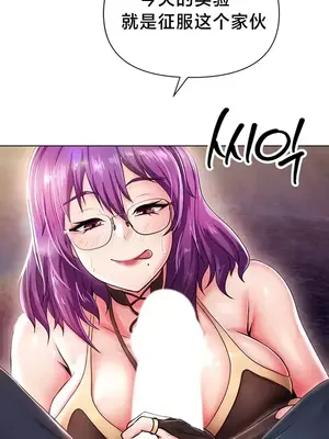 歡迎來到異世界便利店 1-26話[完結]_001060