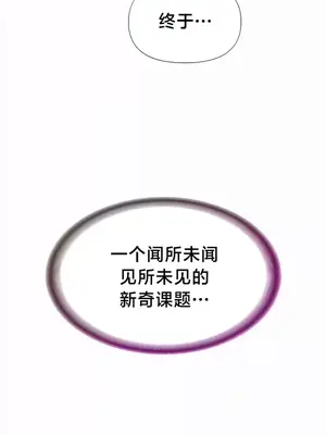 歡迎來到異世界便利店 1-26話[完結]_002007