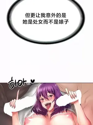 歡迎來到異世界便利店 1-26話[完結]_002012