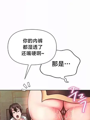 歡迎來到異世界便利店 1-26話[完結]_002032