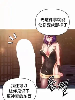 歡迎來到異世界便利店 1-26話[完結]_002034