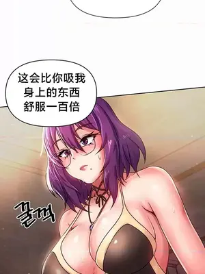 歡迎來到異世界便利店 1-26話[完結]_002035