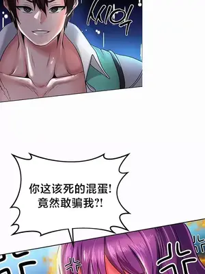 歡迎來到異世界便利店 1-26話[完結]_002045