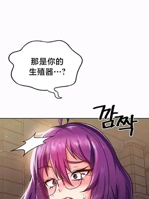 歡迎來到異世界便利店 1-26話[完結]_002046
