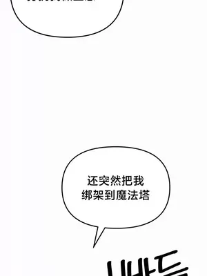 歡迎來到異世界便利店 1-26話[完結]_002049