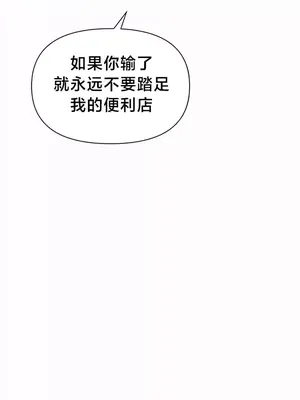歡迎來到異世界便利店 1-26話[完結]_002054