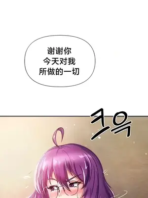 歡迎來到異世界便利店 1-26話[完結]_003003