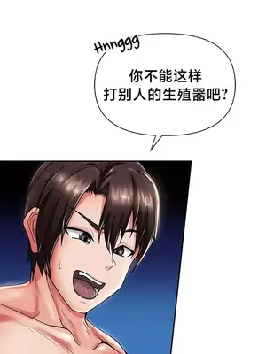 歡迎來到異世界便利店 1-26話[完結]_003015