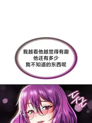 歡迎來到異世界便利店 1-26話[完結]_003022