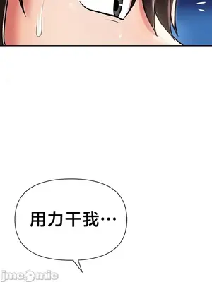 歡迎來到異世界便利店 1-26話[完結]_003038