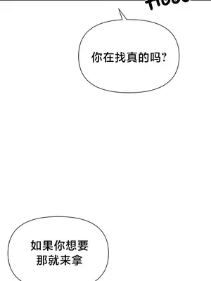 歡迎來到異世界便利店 1-26話[完結]_003044