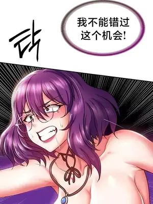 歡迎來到異世界便利店 1-26話[完結]_003045