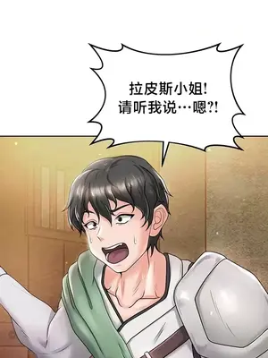 歡迎來到異世界便利店 1-26話[完結]_003049