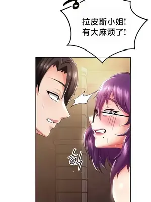 歡迎來到異世界便利店 1-26話[完結]_004001