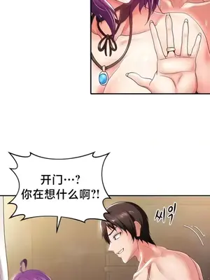 歡迎來到異世界便利店 1-26話[完結]_004002