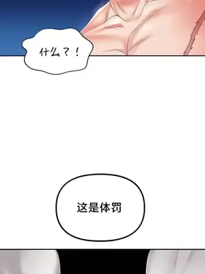 歡迎來到異世界便利店 1-26話[完結]_004003