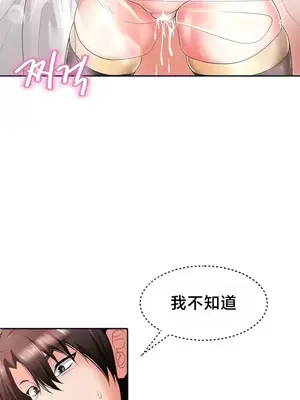 歡迎來到異世界便利店 1-26話[完結]_004007