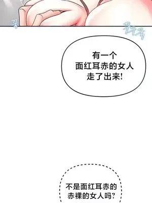 歡迎來到異世界便利店 1-26話[完結]_004013