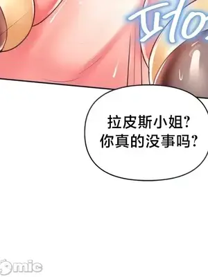 歡迎來到異世界便利店 1-26話[完結]_004015