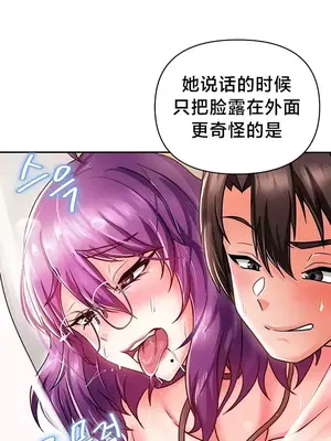歡迎來到異世界便利店 1-26話[完結]_004016