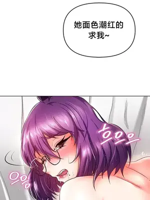 歡迎來到異世界便利店 1-26話[完結]_004019