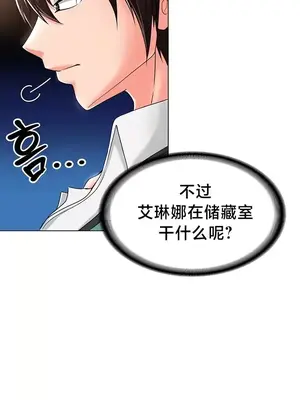 歡迎來到異世界便利店 1-26話[完結]_004033