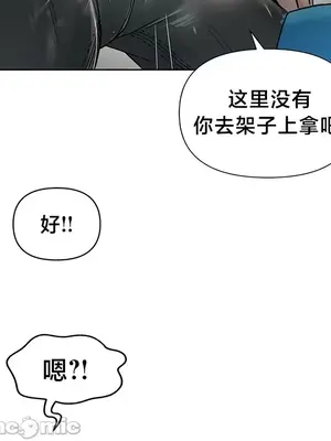 歡迎來到異世界便利店 1-26話[完結]_004039