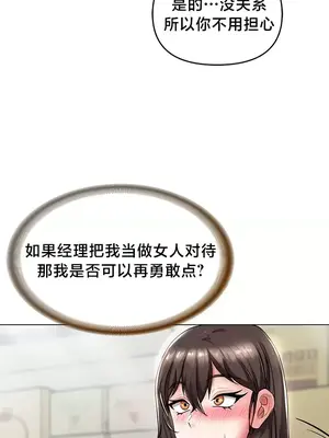 歡迎來到異世界便利店 1-26話[完結]_004043