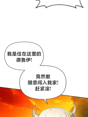 歡迎來到異世界便利店 1-26話[完結]_005017