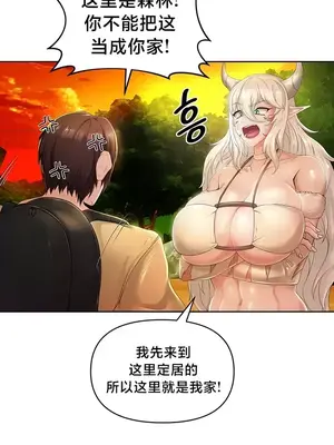 歡迎來到異世界便利店 1-26話[完結]_005018