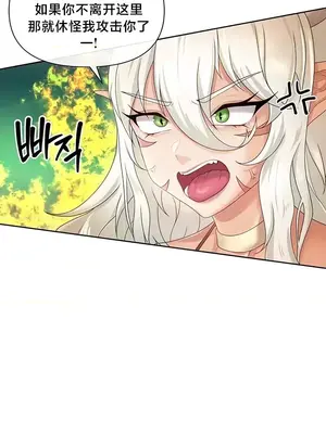 歡迎來到異世界便利店 1-26話[完結]_005019