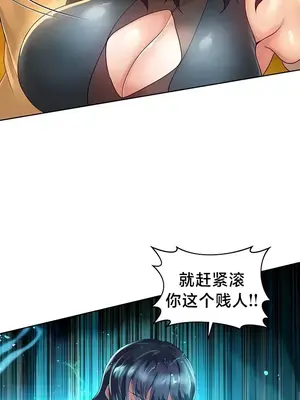 歡迎來到異世界便利店 1-26話[完結]_005023