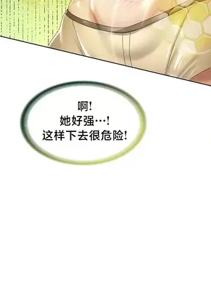 歡迎來到異世界便利店 1-26話[完結]_005026
