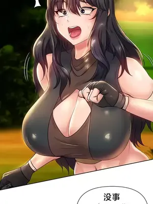 歡迎來到異世界便利店 1-26話[完結]_005028