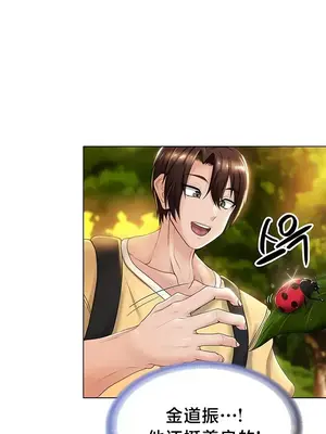 歡迎來到異世界便利店 1-26話[完結]_005031