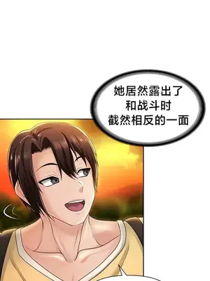 歡迎來到異世界便利店 1-26話[完結]_005032