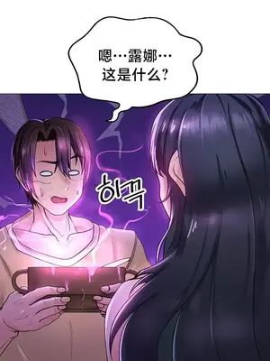 歡迎來到異世界便利店 1-26話[完結]_005035