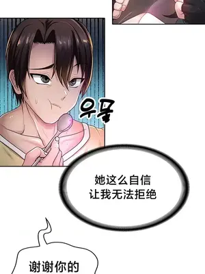 歡迎來到異世界便利店 1-26話[完結]_005036