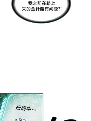歡迎來到異世界便利店 1-26話[完結]_006008