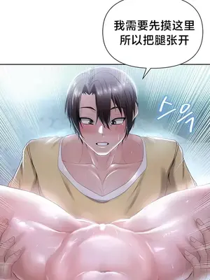 歡迎來到異世界便利店 1-26話[完結]_006023