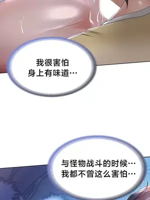 歡迎來到異世界便利店 1-26話[完結]_006026