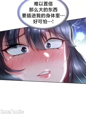 歡迎來到異世界便利店 1-26話[完結]_006040
